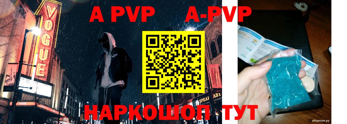 APVP СК  Вход с VPN  Альметьевск  Alpha-PVP мука 