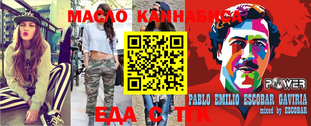 Cannafood марихуана  Вход с VPN  Альметьевск 