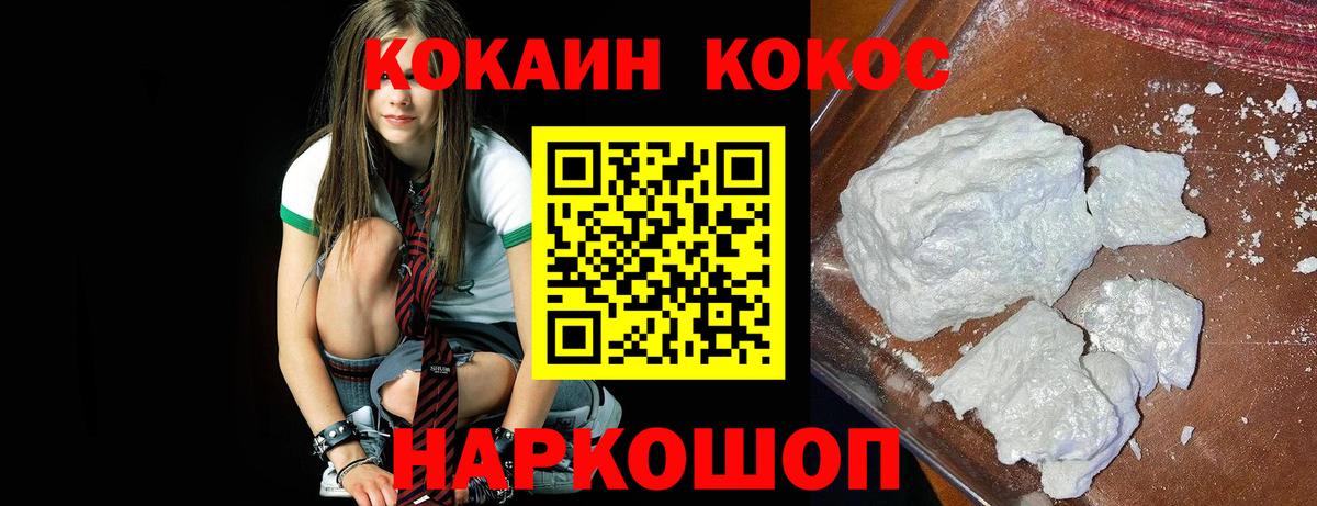 Альметьевск  КОКАИН FishScale  Вход с VPN 