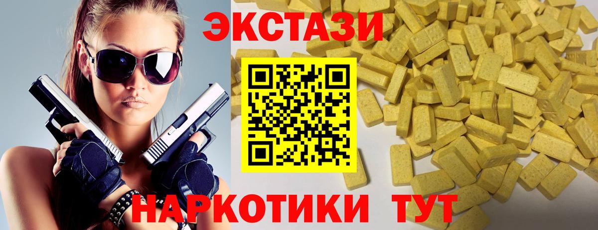 ЭКСТАЗИ DUBAI  магазин продажи   Вход с VPN  нарко площадка официальный сайт  ЭКСТАЗИ XTC  Альметьевск 