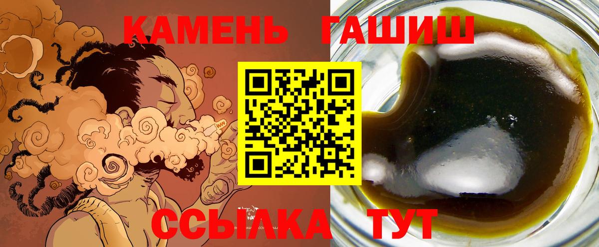 Гашиш  Гашиш ice o lator  Вход с VPN  наркотики  Альметьевск  ГАШИШ хэш 