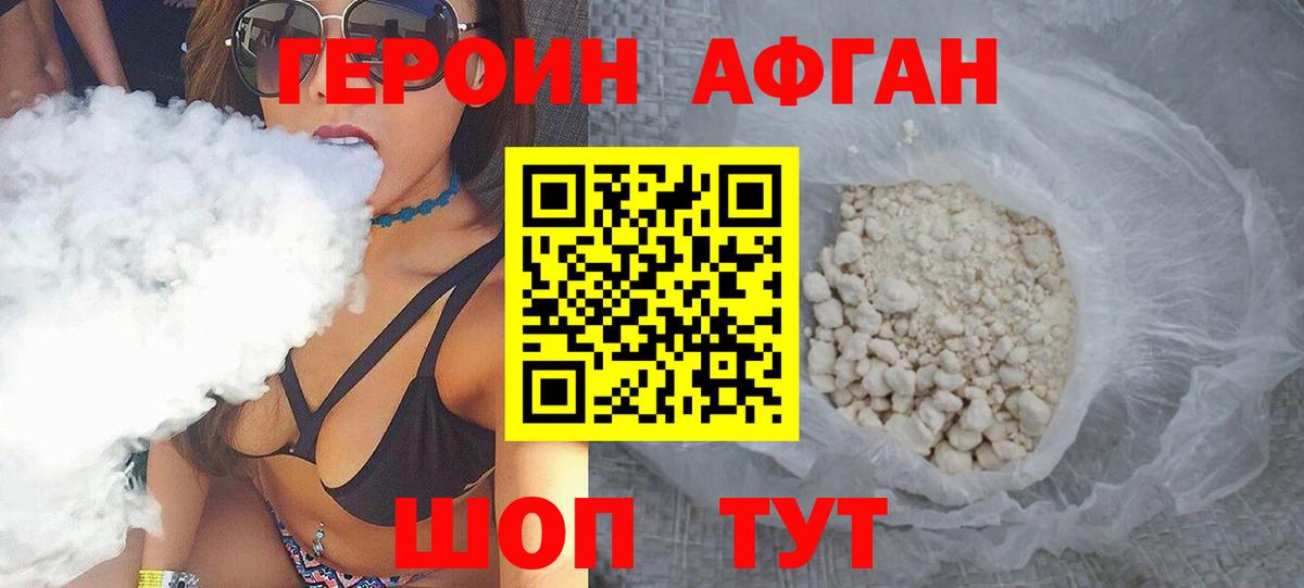 Героин хмурый  Вход с VPN  Альметьевск 