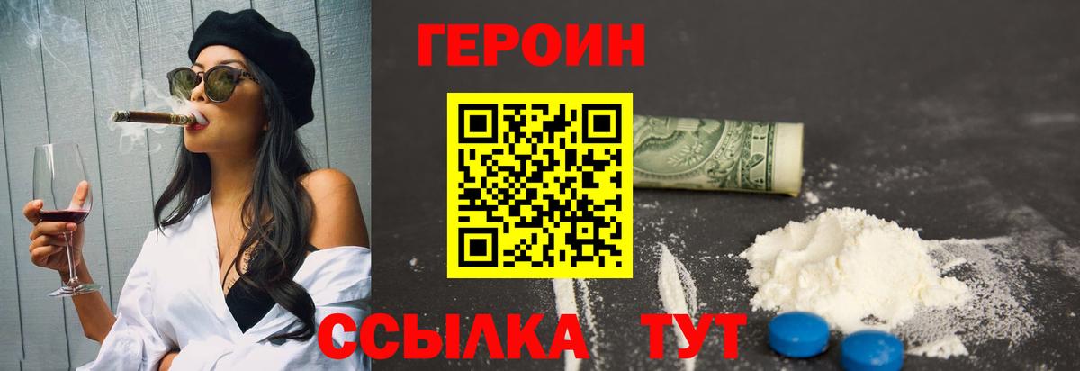 Героин афганец Альметьевск