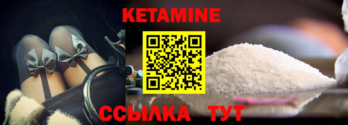 КЕТАМИН ketamine  КЕТАМИН ketamine  Вход с VPN  Альметьевск 