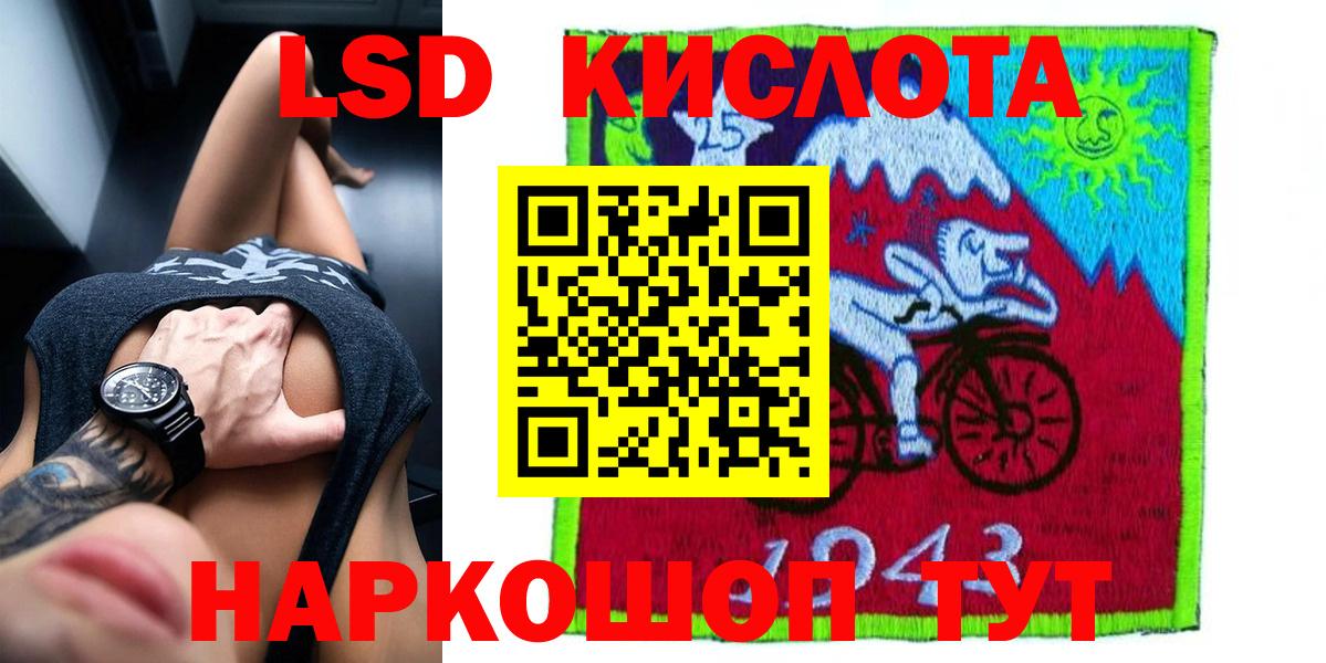 Альметьевск  Лсд 25 экстази кислота  ЛСД экстази ecstasy  Вход с VPN 