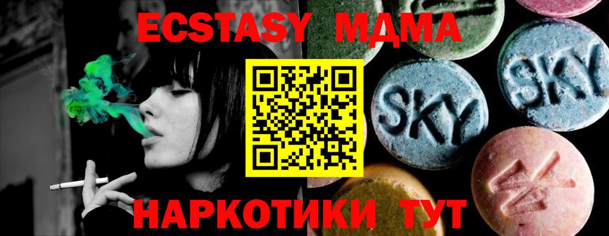 МДМА Molly  Вход с VPN  МДМА молли  Альметьевск 