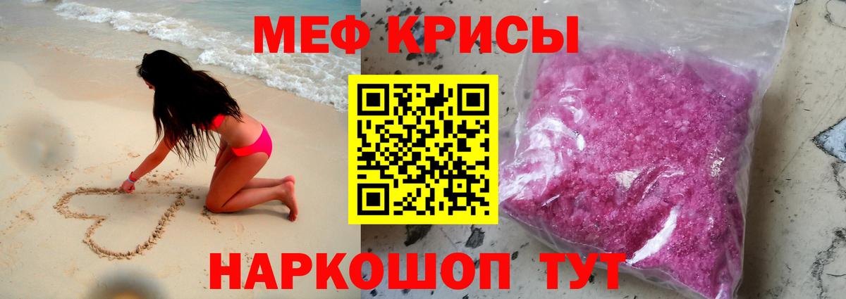 МЯУ-МЯУ 4 MMC  Меф  купить  цена  Альметьевск  Вход с VPN  МЯУ-МЯУ 