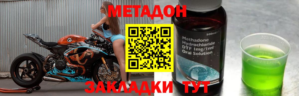 Метадон белоснежный Альметьевск