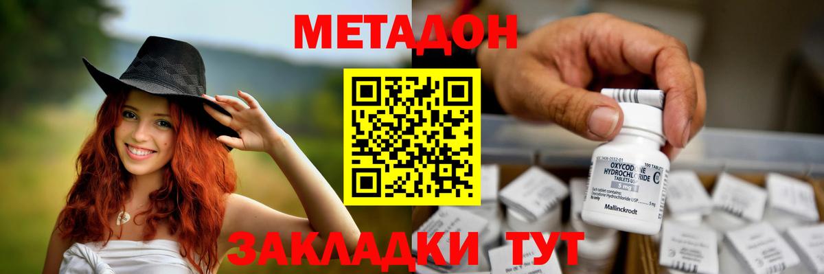   ссылка  Метадон VHQ  Вход с VPN  Альметьевск 