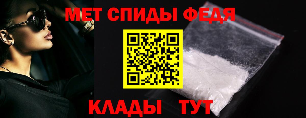 Первитин  Вход с VPN  Альметьевск  МЕТАМФЕТАМИН кристалл  МЕТАМФЕТАМИН кристалл 