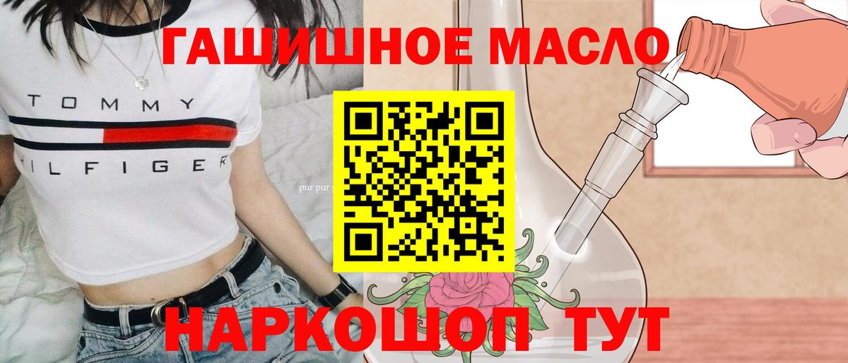 Дистиллят ТГК вейп  ТГК гашишное масло  Альметьевск  Вход с VPN 