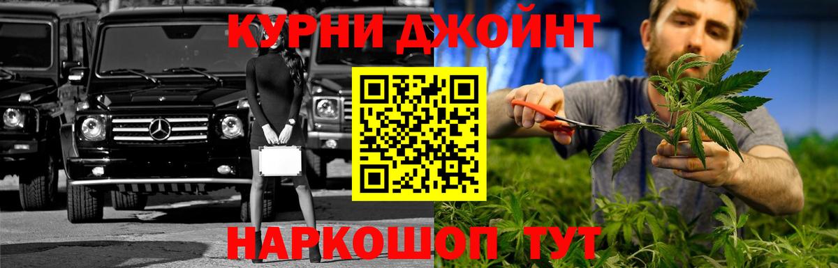 Каннабис THC 21% Альметьевск